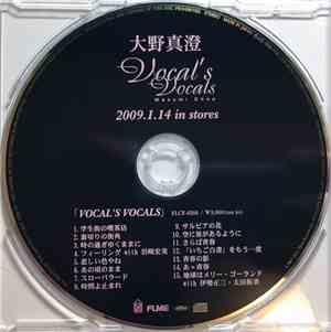 大野真澄 - Vocal's Vocal