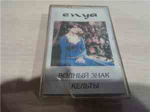 Enya - Watermark