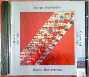 Georges Tsouyopoulos - Music 1957-1965