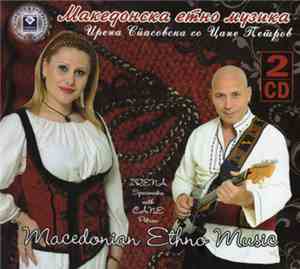 Ирена Спасовска Со Цане Петров - Македонска Етно Музика / Macedonian Ethno  ...