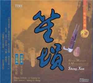 Li Guang Lu, Wang Ci Heng - Great Masters & Masterpieces Of Sheng, Xun