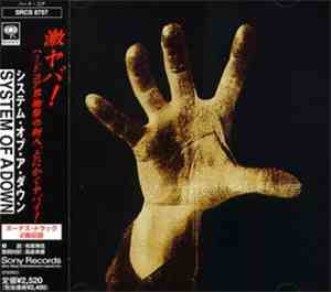 System Of A Down - System Of A Down