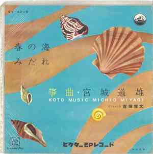 Michio Miyagi - Koto Music