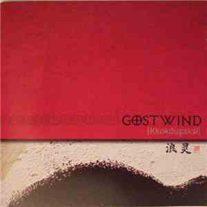 Gostwind - Kkokdugaksi