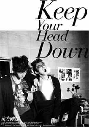 東方神起 - Keep Your Head Down