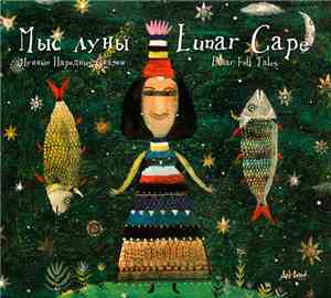Lunar Cape - Lunar Folk Tales (instrumental version)