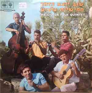 The Gilboa Folk Quintet - שוב יוצא הזמר