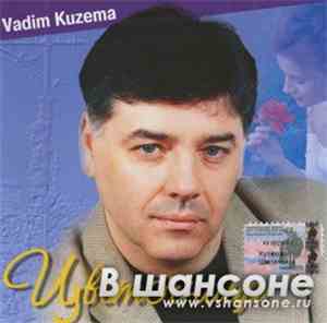 Вадим Кузема - Цветочница