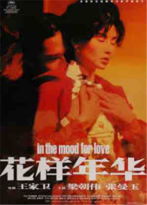 Various - In The Mood For Love (Original Soundtrack From The Motion Picture ...