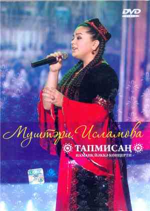 Муштәри Исламова - Тапмисаң