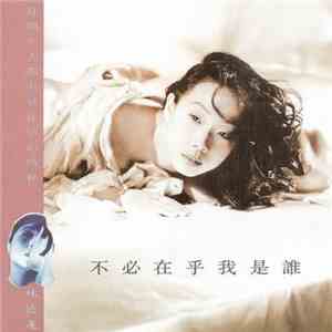 林憶蓮 - 不必在乎我是誰