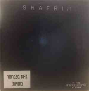 Yuval Shafrir - Sampler