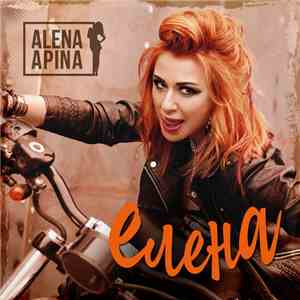 Alena Apina - Елена