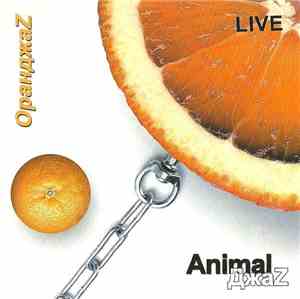 Animal ДжаZ - ОранджаZ