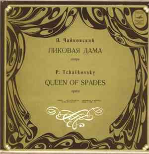 П. Чайковский - Пиковая Дама (Queen Of Spades)