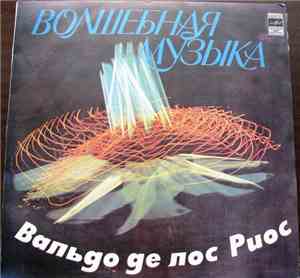 Waldo De Los Rios - Volshebnaya Muzyka