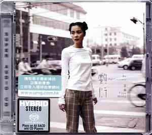 王菲 - 敷衍 Be Perfunctory