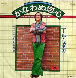 Neil Sedaka - Love In The Shadows