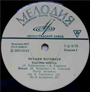 Муслим Магомаев - Королева Красоты