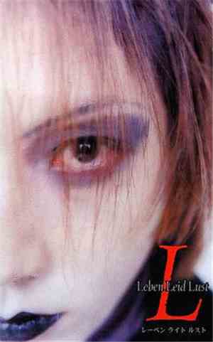 Leben Leid Lust - 廃墟の記念碑