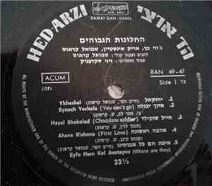 The High Windows - The High Windows = החלונות הגבוהים