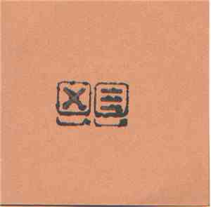 Abdullah Sheraton - S/t
