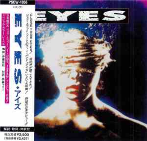 Eyes  = アイズ - Eyes = アイズ