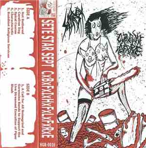 Catastrophic Blunt Force Intracranial Haemorrhage Fluid Leaking From Ruptured Eardrums, Sete Star Sept - Split Tape