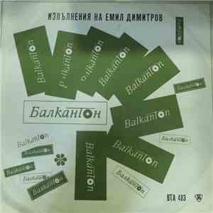 Emil Dimitrov - Изпълнения На Емил Димитров