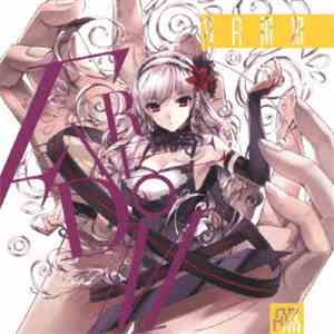 Feat., Ayami - Freedom/Relayers