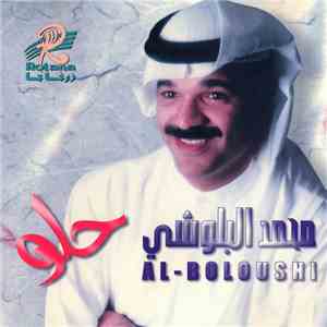 محمد البلوشي = AL-Boloushi - حلو