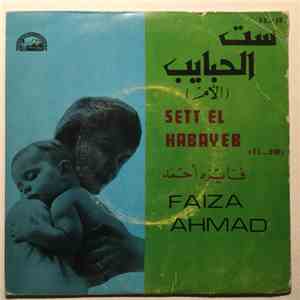 فايزة أحمد = Fayza Ahmed - ست الحبايب - الأم = Sett El Habayeb 