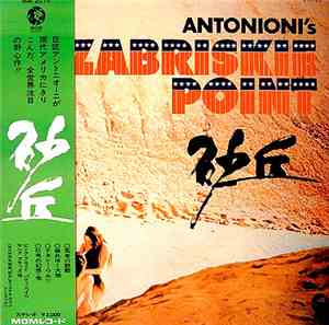 Various - Zabriskie Point = 砂丘