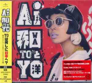Ai  - 和と洋