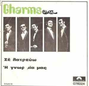 Charms - Σε Λατρεύω / Η Γνωριμία Μας