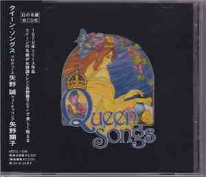 Makoto Yano Featuring Akiko Yano - Queen Songs