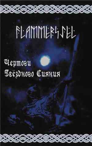 Flammersjel - Чертоги Звёздного Сияния