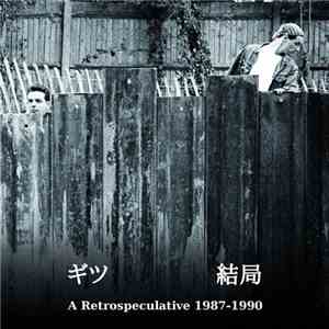 The Gits  - Eventually - A Retrospeculative 1987 - 1990