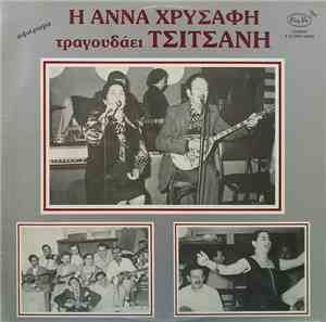 Άννα Χρυσάφη - Ή Άννα Χρυσάφη Τραγουδάει Τσιτσάνη