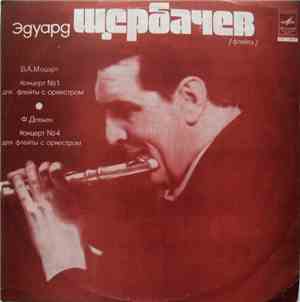 Эдуард Щербачев - В. А. Моцарт / Ф. Девьен - Концерт № 1 Для Флейты С Оркес ...