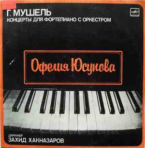 Г. Мушель - Офелия Юсупова , Дирижер Захид Хакназаров - Концерты Для Фортеп ...