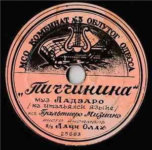 Гуальтиеро Мизиано / Гелена Великанова - Пиччинина / Маленькая Мари
