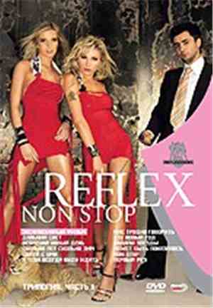Reflex  - Non Stop. Трилогия. Часть 1
