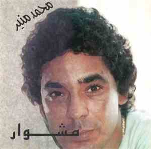 محمد منير - مشوار