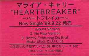 Mariah Carey - Heartbreaker