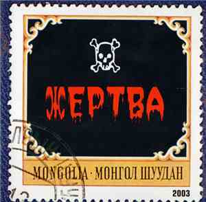 Монгол Шуудан - Жертва