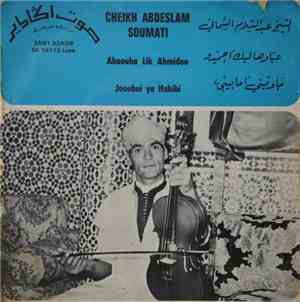 الشيخ عبد السلام السماتي = Cheikh Abdeslam Soumati - عباوها ليك احميدو / جا ...