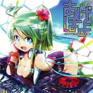 DJ Genki - HYPERダンス王国　～あげぽよー！！～
