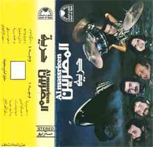 المصريين = Almassrieen - حرية