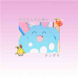 Sakura Rainbow + Chindamo - ♡ Azumarill ♡